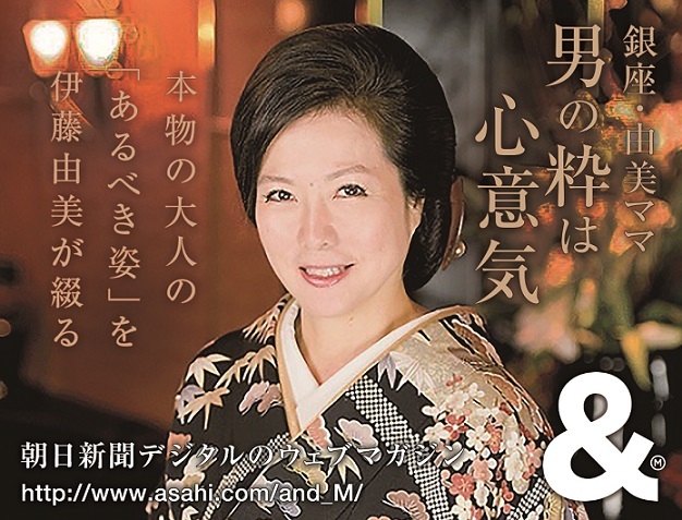 17年8月 伊藤由美 オフィシャルウェブサイト